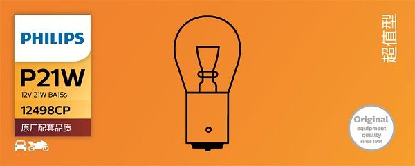 PHILIPS 12498CP - Lámpara, luz intermitente vegaparts.es